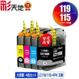 ●期間限定！LC119/115-4PK （LC113の大容量） 4色セット 宅配便 送料無料 ブラザー 用 互換 インク あす楽 対応 (LC119 LC115 LC113 LC113-4PK LC119BK LC115C LC115M LC115Y LC113BK LC113C LC113M LC113Y MFC-J6973CDW LC 119 LC 115 MFC-J6970CDW MFC-J6573CDW)