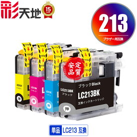 ●期間限定！LC213 顔料 単品 自由選択 ブラザー用 LC213BK LC213C LC213M LC213Y brother互換 互換 インク カートリッジ 純正と同容量 (LC213 LC219 LC217 LC215 LC219/215-4PK LC217/215-4PK LC219BK LC217BK LC215C LC215M LC215Y)