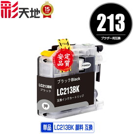●期間限定！LC213 顔料 LC213BK ブラック 単品 ブラザー用 brother互換 互換 インク カートリッジ 純正と同容量 送料無料 (LC213 LC219 LC217 LC215 LC219BK LC217BK LC219/215-4PK LC213-4PK LC217/215-4PK DCP-J4225N LC 213)