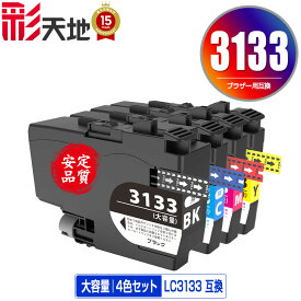 ●期間限定！ LC3133BK LC3133C LC3133M LC3133Y 大容量 4色セット 宅配便 送料無料 ブラザー用 互換 インク あす楽 対応 (LC3133 LC3135 LC3135BK LC3135C LC3135M LC3135Y DCP-J988N LC 3133 LC 3135 MFC-J1500N MFC-J1605DN DCPJ988N MFCJ1500N MFCJ1605DN)