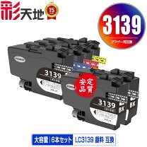 楽天市場】ブラザー lc3139 大容量 4色セットの通販