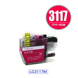 LC3117M マゼンタ 単品 ブラザー 用 互換 インク (LC3117 LC3119 LC3119M LC3117-4PK LC3119-4PK MFC-J5630CDW LC 3117 LC 3119 MFC-J6583CDW MFC-J6983CDW MFC-J6980CDW MFC-J6580CDW MFCJ5630CDW MFCJ6583CDW)