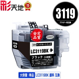 ●期間限定！ LC3119BK ブラック 顔料 (LC3117の大容量) 単品 ブラザー 用 互換 インク メール便不可 (LC3119 LC3117 LC3117BK LC3119-4PK LC3117-4PK MFC-J6580CDW LC 3119 MFC-J6980CDW MFC-J6983CDW MFC-J6583CDW MFC-J5630CDW MFCJ6580CDW MFCJ6980CDW MFCJ6983CDW)