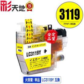 LC3119Y イエロー （LC3117Yの大容量） 単品 ブラザー 用 互換 インク (LC3119 LC3117 LC3117Y LC3119-4PK LC3117-4PK MFC-J6580CDW LC 3119 MFC-J6980CDW MFC-J6983CDW MFC-J6583CDW MFC-J5630CDW MFCJ6580CDW MFCJ6980CDW MFCJ6983CDW MFCJ6583CDW MFCJ5630CDW)