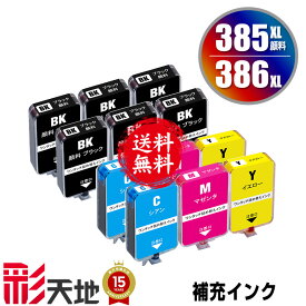 BC385XL BC-386XL用 補充インク 12個セット(顔料黒6回分/カラー2回分) メール便 送料無料 キヤノン用 詰め替え インクボトル (BC385 BC386 PIXUS TS6730 BC 385 BC 386 BC-385 BC-386 PIXUS TS6630)