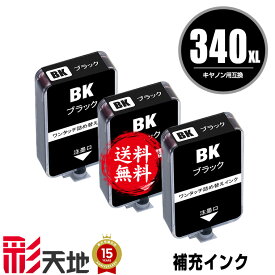 BC-340XL ブラック 補充インク(黒6回分) キヤノン用 BC-340 CANON互換 互換 インク ボトル 送料無料 (BC-340 BC-340XLBK BC-340BK BC340XLBK BC340BK BC340 BC340XL BC 340 BC 340XL PIXUS MG2130 PIXUS MG3130 PIXUS MG3230)