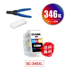 BC-346XL 3色カラー (BC-346の大容量) 単品 工具付き 宅配便 送料無料 キヤノン用 詰め替えインク (BC-345 BC-346 BC-345XL BC-346XL BC-346XLCL BC-346CL BC346XLCL BC346CL BC345 BC346 BC345XL BC346XL PIXUS TS3330 BC 345 BC 346 BC 345XL BC 346XL PIXUS TS203)