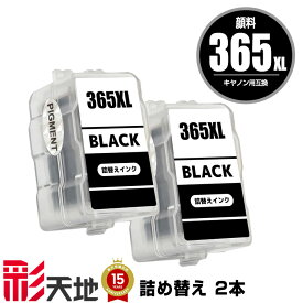 BC-365XL ブラック 顔料 (BC-365の大容量) お得な2個セット 宅配便 送料無料 キヤノン用 詰め替えインク (BC-365 BC-366 BC-365XL BC-366XL BC-365XLBK BC-365BK BC365XLBK BC365BK BC365 BC366 BC365XL BC366XL BC 365 BC 365 BC 365XL BC 366XL PIXUS TS3730 PIXUSTS3730)