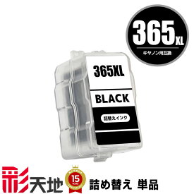BC-365XL ブラック (BC-365の大容量) 単品 キヤノン用 CANON互換 詰め替え インク カートリッジ 純正と同容量 宅配便 送料無料 (BC-365 BC-366 BC-365XL BC-366XL BC-365XLBK BC-365BK BC365XLBK BC365BK BC365 BC366 BC365XL BC366XL)