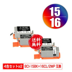 メール便送料無料！1年安心保証！キヤノンプリンター用互換インクカートリッジ BCI-15BLACK BCI-15COLOR/BCI-16CLR お得な4色セット×2（残量表示機能付）（関連商品 BCI-15 BCI-16 BCI-15BK BCI-15CL BCI-16CL BCI-15BLACK BCI-15COLOR BCI-16CLR）