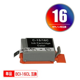 キヤノンプリンター用互換インクカートリッジ BCI-15COLOR/BCI-16CLR 単品（残量表示機能付）（関連商品 BCI-15 BCI-16 BCI-15BK BCI-15CL BCI-16CL BCI-15BLACK BCI-15COLOR BCI-16CLR）