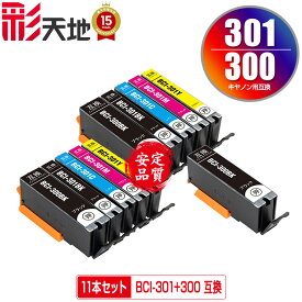 BCI-301+300/5MP×2 + BCI-300BK お得な11個セット メール便 送料無料 キヤノン用 互換 インク (BCI-300 BCI-301 BCI-301+300/5MP BCI-301BK BCI-301C BCI-301M BCI-301Y BCI 300 301 BCI300 BCI301 BCI300BK BCI301BK BCI301C BCI301M BCI301Y)