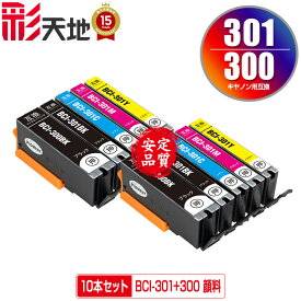 BCI-301+300/5MP 顔料 お得な5色セット×2 メール便 送料無料 キヤノン用 互換 インク (BCI-300 BCI-301 BCI-300PGBK BCI-301BK BCI-301C BCI-301M BCI-301Y BCI 300 301 BCI300 BCI301 BCI300PGBK BCI301BK BCI301C BCI301M BCI301Y PIXUS TS7530 PIXUSTS7530)