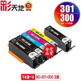 BCI-300 BCI-301 5色6個自由選択 メール便 送料無料 キヤノン用 互換 インク (BCI-300BK BCI-301BK BCI-301C BCI-301M BCI-301Y BCI-301+300/5MP BCI 300 301 BCI300 BCI301 BCI300BK BCI301BK BCI301C BCI301M BCI301Y PIXUS TS7530 PIXUSTS7530)