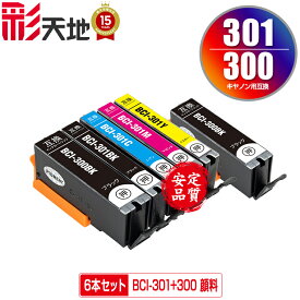 BCI-301+300/5MP + BCI-300PGBK 顔料 お得な6個セット メール便 送料無料 キヤノン用 互換 インク (BCI-300 BCI-301 BCI-301BK BCI-301C BCI-301M BCI-301Y BCI 300 301 BCI300 BCI301 BCI300PGBK BCI301BK BCI301C BCI301M BCI301Y PIXUS TS7530 PIXUSTS7530)