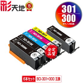 BCI-301+300/5MP + BCI-300BK お得な6個セット メール便 送料無料 キヤノン用 互換 インク (BCI-300 BCI-301 BCI-301BK BCI-301C BCI-301M BCI-301Y BCI 300 301 BCI300 BCI301 BCI300BK BCI301BK BCI301C BCI301M BCI301Y PIXUS TS7530 PIXUSTS7530)