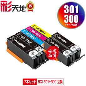 BCI-301+300/5MP + BCI-300BK×2 お得な7個セット メール便 送料無料 キヤノン用 互換 インク (BCI-300 BCI-301 BCI-300BK BCI-301BK BCI-301C BCI-301M BCI-301Y BCI 300 301 BCI300 BCI301 BCI300BK BCI301BK BCI301C BCI301M BCI301Y PIXUS TS7530)