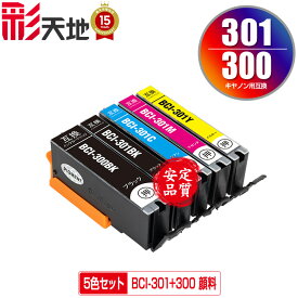 BCI-301+300/5MP 顔料 5色セット メール便 送料無料 キヤノン用 互換 インク (BCI-300 BCI-301 BCI-300PGBK BCI-301BK BCI-301C BCI-301M BCI-301Y BCI 300 301 BCI300 BCI301 BCI300PGBK BCI301BK BCI301C BCI301M BCI301Y PIXUS TS7530 PIXUSTS7530)