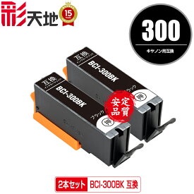 BCI-300BK ブラック お得な2個セット メール便 送料無料 キヤノン用 互換 インク (BCI-300 BCI-301 BCI-301+300/5MP BCI 300 301 BCI300 BCI301 BCI300BK PIXUS TS7530 PIXUSTS7530)