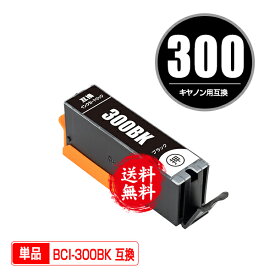 BCI-300BK ブラック 単品 メール便 送料無料 キヤノン用 互換 インク (BCI-300 BCI-301 BCI-301+300/5MP BCI 300 301 BCI300 BCI301 BCI300BK PIXUS TS7530 PIXUSTS7530)