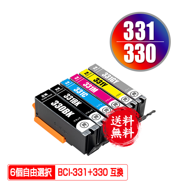 BCI-331 330 6MP 6個自由選択 メール便 送料無料 キヤノン用 互換 インク (BCI-330 BCI-331 BCI-330XL BCI-331XL BCI-331 330 6MP BCI-331XL 330XL 6MP BCI-330PGBK BCI-330BK BCI-331BK BCI-331C BCI-331M BCI-331Y BCI-331GY BCI-330XLPGBK)