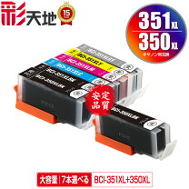 楽天市場】bci351xl 350xl 6mpの通販