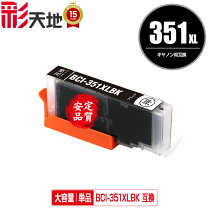 楽天市場】インク黒 bci-351 / 350の通販