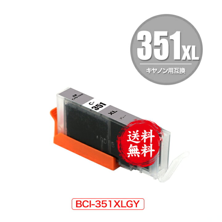 BCI-351XLGY グレー 大容量 単品 メール便 送料無料 キヤノン 用 互換 インク (BCI-350XL BCI-351XL  BCI-350 BCI-351 BCI-351GY BCI-351XL+350XL/6MP BCI-351+350/6MP BCI351XLGY  PIXUS iP8730 BCI 350XL 351XL BCI 350 351 PIXUS MG6730 PIXUS MG7130) 彩天地