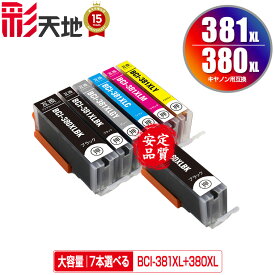 ●期間限定！BCI-380XL BCI-381XL 大容量 6色7個自由選択 メール便 送料無料 キヤノン 用 互換 インク (BCI-380 BCI-381 BCI-381+380/6MP BCI-381XL+380XL/6MP BCI-380XLBK BCI-381XLBK BCI-381XLC BCI-381XLM BCI-381XLY BCI-381XLGY BCI 380XL 381XL)