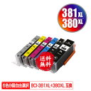 BCI-380XL BCI-381XL 大容量 6色8個自由選択 メール便 送料無料 キヤノン 用 互換 インク (BCI-380 BCI-381 BCI-381+3…