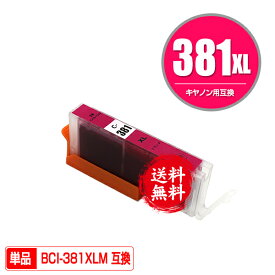 楽天市場 Canon インク 381の通販