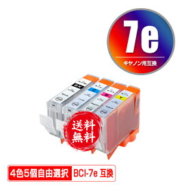 BCI-7eBK BCI-7eC BCI-7eM BCI-7eY 4色5個自由選択 メール便 送料無料 キヤノン 用 互換 インク (BCI-7e BCI-7E/4MP PIXUS MP600 BCI 7e PIXUS MP610 MP500 PIXUS MP900 MP970 PIXUS iP4500 iP4300 PIXUS iP4200 MP960 PIXUS MP800 MP950 PIXUS Pro9000 Mark II)