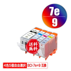 BCI-9BK BCI-7eC BCI-7eM BCI-7eY 4色5個自由選択 メール便 送料無料 キヤノン 用 互換 インク (BCI-9 BCI-7e BCI-7E+9/4MP PIXUS MP600 BCI 9 BCI 7e PIXUS MP610 PIXUS MP500 PIXUS MP510 PIXUS MP970 PIXUS iP4500 PIXUS iP4300 PIXUS iP4200 PIXUS MP960)