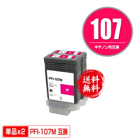 PFI-107M マゼンタ お得な2個セット 宅配便 送料無料 キヤノン用 互換 インクタンク (PFI-107 PFI-207 PFI-207M IPF670 PFI 107 PFI 207 IPF670 MFP IPF770 MFP IPF770 School IPF680 IPF685 IPF780 IPF785 iPF670 MFP-2 iPF770 MFP-2)
