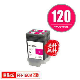 PFI-120M マゼンタ 顔料 お得な2個セット 宅配便 送料無料 キヤノン用 互換 インクタンク (PFI-120 PFI-320 PFI-320M TM-200 PFI 120 PFI 320 TM-205 TM-300 TM-305 TM-200 MFP TM-300 MFP GP-200 GP-300 TM205 TM300 TM305 TM200 MFP TM300 MFP GP200 GP300)