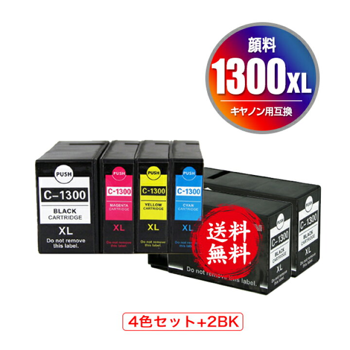 楽天市場】○期間限定!PGI-1300XLBK PGI-1300XLC PGI-1300XLM PGI-1300XLY 顔料 大容量 お得な4色セット + PGI-1300XLBK×2 メール便 送料無料 キヤノン 用 互換 インク (PGI-1300XL PGI-1300 PGI-1300BK PGI-1300C PGI-1300M PGI-1300Y PGI1300XL PGI1300 PGI 1300XL ... 楽天市場】○期間限定!PGI-1300XLBK PGI-1300XLC PGI-1300XLM PGI-1300XLY 顔料 大容量 お得な4色セット + PGI-1300XLBK×2 メール便 送料無料 キヤノン 用 互換 インク (PGI-1300XL PGI-1300 PGI-1300BK PGI-1300C PGI-1300M PGI-1300Y PGI1300XL PGI1300 PGI 1300XL ...