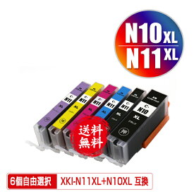 XKI-N11XL+N10XL/6MP 大容量 6個自由選択 メール便 送料無料 キヤノン用 互換 インク (XKI-N10XL XKI-N11XL XKI-N10 XKI-N11 XKI-N11+N10/6MP XKI-N10XLBK XKI-N10XLPGBK XKI-N11XLBK XKI-N11XLC XKI-N11XLM XKI-N11XLY XKI-N11XLPB XKIN10XLPGBK XKIN11XLBK)