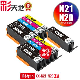 XKI-N21＋N20/5MP×2 + XKI-N20BK お得な11個セット メール便 送料無料 キヤノン用 互換 インク (XKI-N20 XKI-N21 XKI-N21＋N20/5MP XKI-N21BK XKI-N21C XKI-N21M XKI-N21Y XKIN20 XKIN21 XKI N20 XKI N21 XKIN20BK XKIN21BK XKIN21C XKIN21M XKIN21Y PIXUS XK510 XK140)
