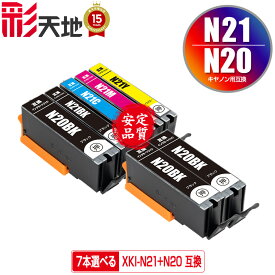XKI-N20 XKI-N21 5色7個自由選択 メール便 送料無料 キヤノン用 互換 インク (XKI-N20 XKI-N21 XKI-N21＋N20/5MP XKI-N20BK XKI-N21BK XKI-N21C XKI-N21M XKI-N21Y XKIN20 XKIN21 XKI N20 XKI N21 XKIN20BK XKIN21BK XKIN21C XKIN21M XKIN21Y PIXUS XK510 PIXUS XK140)