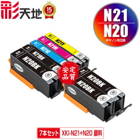XKI-N21＋N20/5MP + XKI-N20PGBK×2 顔料 お得な7個セット メール便 送料無料 キヤノン用 互換 インク (XKI-N20 XKI-N21 XKI-N20PGBK XKI-N21BK XKI-N21C XKI-N21M XKI-N21Y XKIN20 XKIN21 XKI N20 XKI N21 XKIN20PGBK XKIN21BK XKIN21C XKIN21M XKIN21Y PIXUS XK510 XK140)