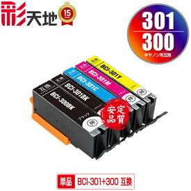 ●期間限定！BCI-300PGBK BCI-300BK BCI-301BK BCI-301C BCI-301M BCI-301Y 単品 自由選択 キヤノン用 互換 インク (BCI-300 BCI-301 BCI-301+300/5MP BCI 300 301 BCI300 BCI301 BCI300PGBK PIXUS TS7530 PIXUSTS7530)