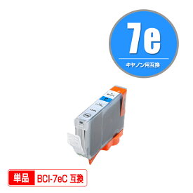 BCI-7eC シアン 単品 キヤノン 用 互換 インク (BCI-7e BCI-7E+9/5MP BCI-7E/6MP BCI-7E/4MP BCI-7E/3MP BCI7eC PIXUS MP600 BCI 7e PIXUS MP610 MP500 MP510 PIXUS MP900 MP970 PIXUS iP4500 iP4300 PIXUS iP4200 MP960 PIXUS MP800 MP950 PIXUS Pro9000 Mark II MX850)