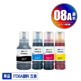 ●期間限定！IT08KA IT08CA IT08MA IT08YA 顔料 単品 自由選択 エプソン用 えんぴつ削り 互換 インクボトル メール便不可 (IT08 IT08A PX-M6711FT IT 08 IT 08A PX-M6712FT PX-M791FT PX-S6710T PXM6711FT PXM6712FT PXM791FT PXS6710T)
