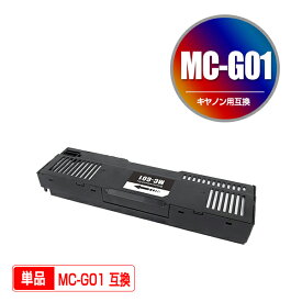MC-G01 単品 キヤノン用 互換メンテナンスカートリッジ メール便不可 (GX5030 GX7030 GX6030 GX5530 GX6530)