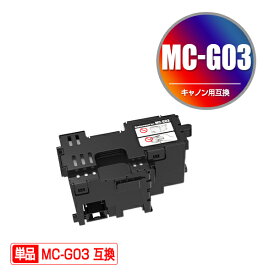 MC-G03 単品 キヤノン用 互換メンテナンスカートリッジ メール便不可 (GX4030)