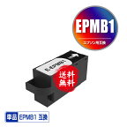 EPMB1 単品 宅配便 送料無料 エプソン用 互換メンテナンスボックス (EP-885AB EP-885AR EP-885AW EP-M553TR EW-M754BR EW-M754WR EP-884AW EP-884AB EP-884AR EW-M754TB EW-M754TW EP-M553T EP-883AB EP-883AR EP-883AW EW-M752TB PX-S5010R1 EP-50V EP-982A3 EP-M552T)