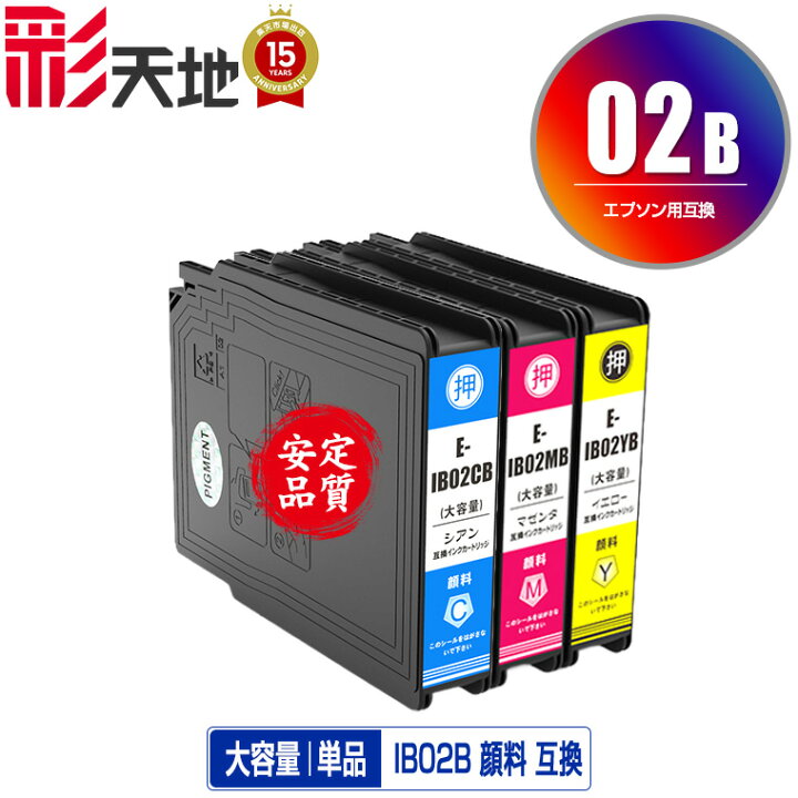 楽天市場】○期間限定！IB02CB IB02MB IB02YB 顔料 大容量 単品 自由 