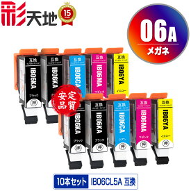 IB06CL5A お得な5個セット×2 メール便 送料無料 エプソン 用 互換 インク（IB06 IB06A IB06KA IB06CA IB06MA IB06YA IB 06A IB 06 PX-S5010R1 PX-S5010 PXS5010R1 PXS5010）