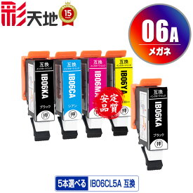 ●期間限定！ IB06CL5A 4色5個自由選択 メール便 送料無料 エプソン 用 互換 インク（IB06 IB06A IB06KA IB06CA IB06MA IB06YA IB 06A IB 06 PX-S5010R1 PX-S5010 PXS5010R1 PXS5010）