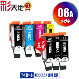 IB06CL5A 顔料 4色7個自由選択 メール便 送料無料 エプソン 用 互換 インク（IB06 IB06A IB06KA IB06CA IB06MA IB06YA IB 06A IB 06 PX-S5010R1 PX-S5010 PXS5010R1 PXS5010）